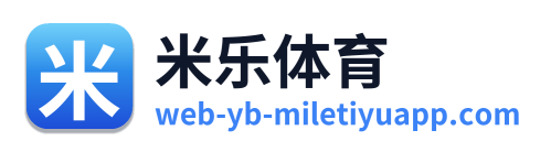 米乐体育